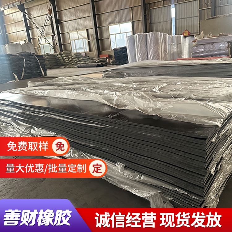 善财承重性好 桥梁端头减震橡胶块橡 胶板工厂