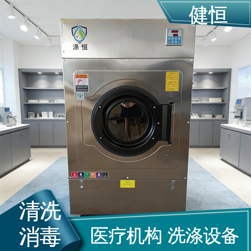 健恒 300L 织物清洗设备 操作便捷 节能高效 免费提供 配置方案