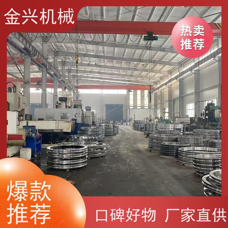 金兴机械 高准确性 回转支承 品质优 可来图定制
