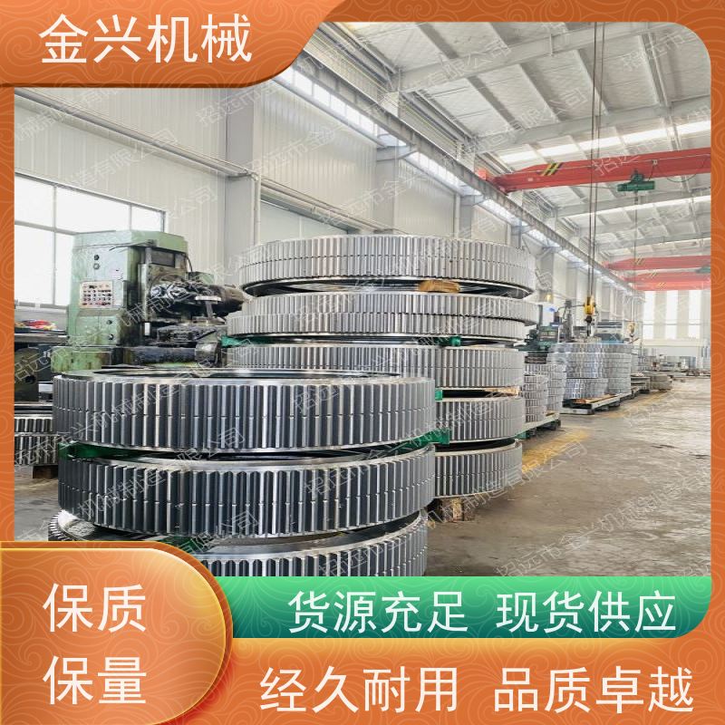金兴机械 高准确性 转盘轴承 安装方便 品质过硬