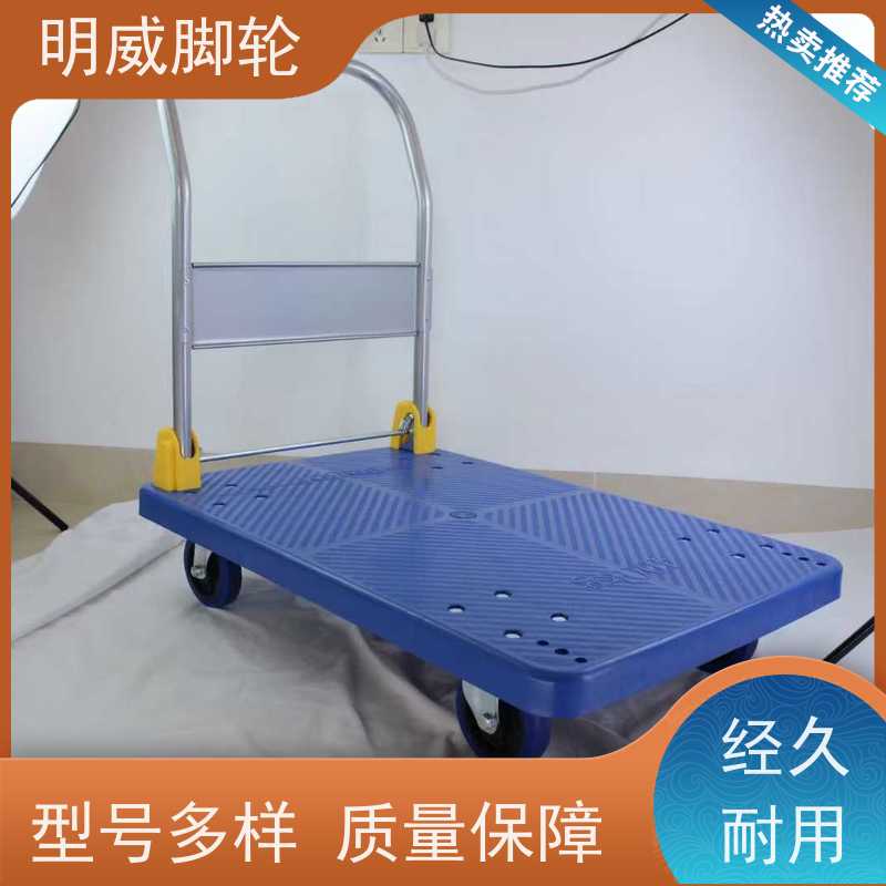 明尚 仓库 耐用材料平板手推车 安全防滑把手 品牌