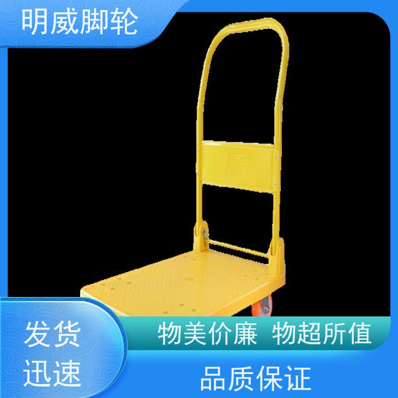 明威 工厂车间 便携小拉车神器 便捷搬运重物 品牌