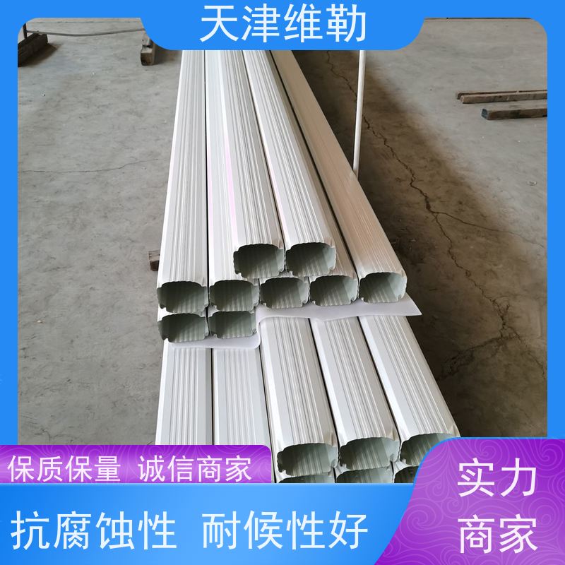 天 津维勒 #144*108 彩钢雨水管 不易开裂 切口平整顺滑