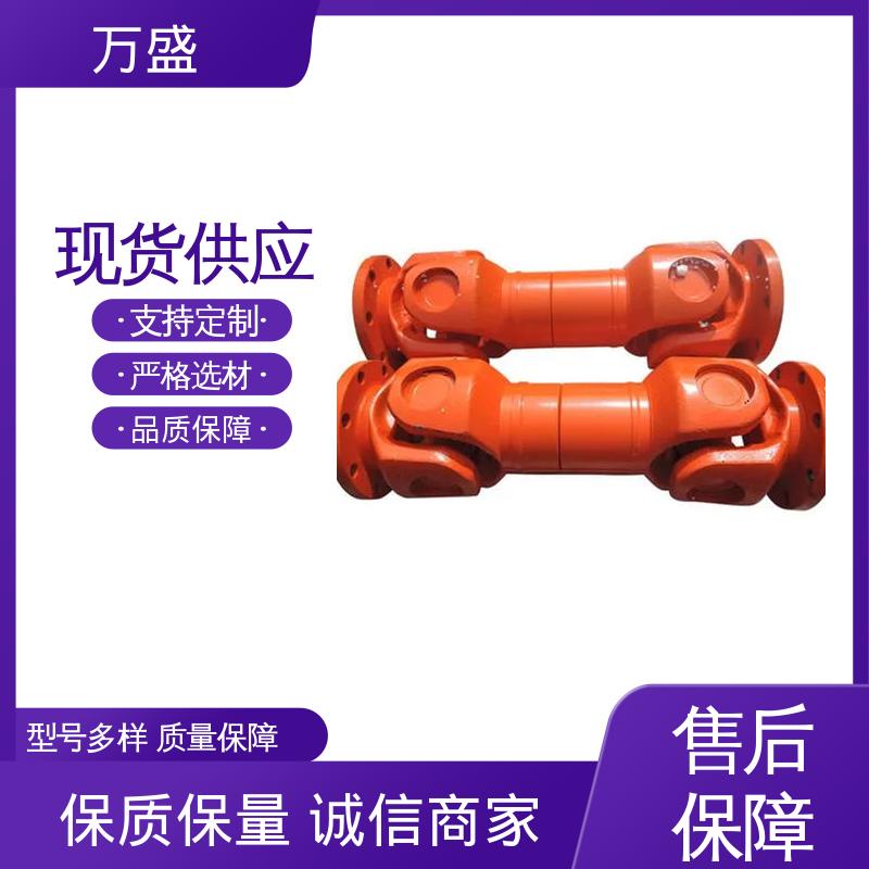 万向连轴器 BH型十字传动轴 轧钢起重机械用 中间轴型联轴节 万盛