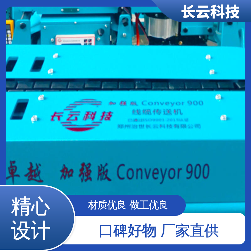 管道电缆敷设输送机 加强900双电压 治世长云 自动化操作 