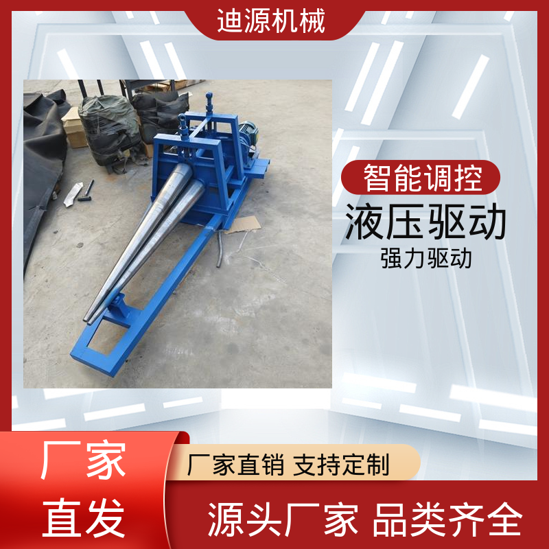 迪源 批量供应 电动锥形卷板机 耐磨抗压用于建筑装饰 实力厂家