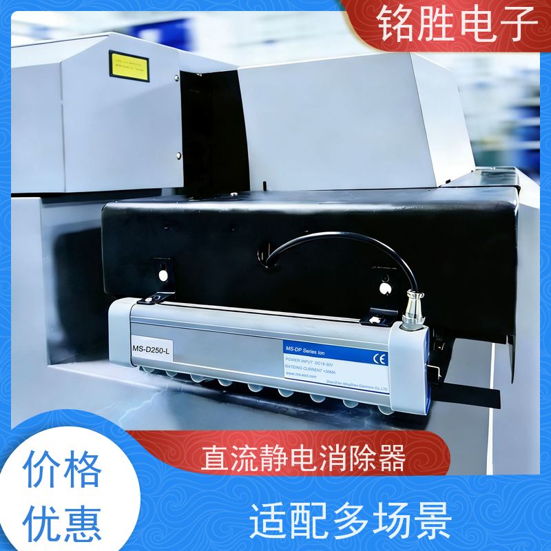 MS 工业静电消除器 安装便捷 除尘防污 提高效率 低能耗