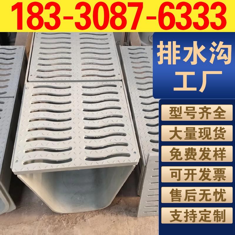 地下室使用 阔丰环保 耐腐蚀性 混凝土u型排水沟