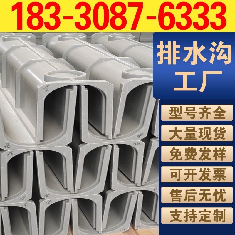 通卓铸造 树脂成品排水沟 防堵塞安装快速 抗压性好 加厚材质