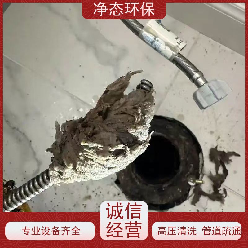 净态环保 义乌诚信小区 高压清洗管道疏通 24小时服务热线 除臭除菌