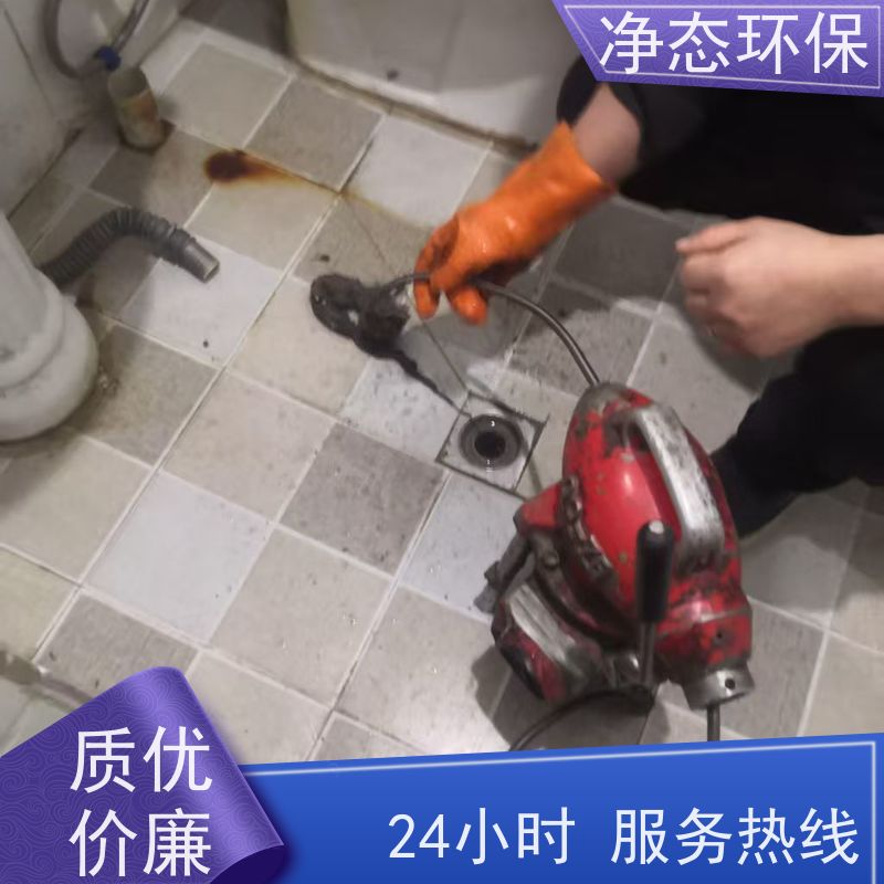 净态环保 义乌福田 马桶堵塞疏通 师傅就近上门 保护管道延长使用寿命