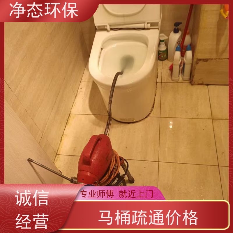 净态环保 义乌江东 管道疏通 师傅就近上门 应急性强