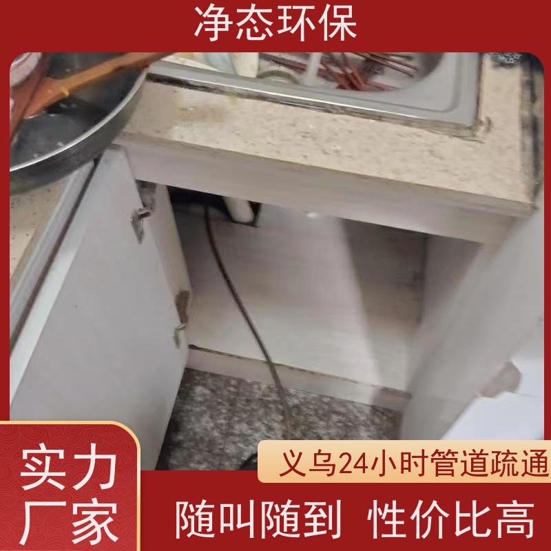 净态环保 义乌福田 高压管道疏通 后厨油污堵塞 师傅就近上门 设备齐全