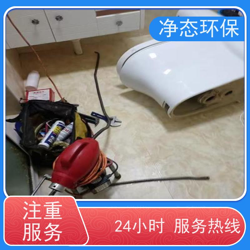 净态环保 义乌商铺 管道疏通 漏水反味 24小时服务热线 设备齐全