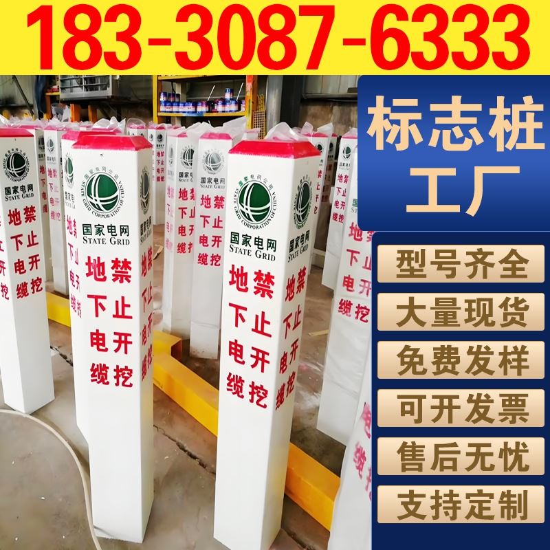 抗碾压玻璃钢标志桩 公路沿线电力标识桩 燃气通信供水管道警示桩高强度