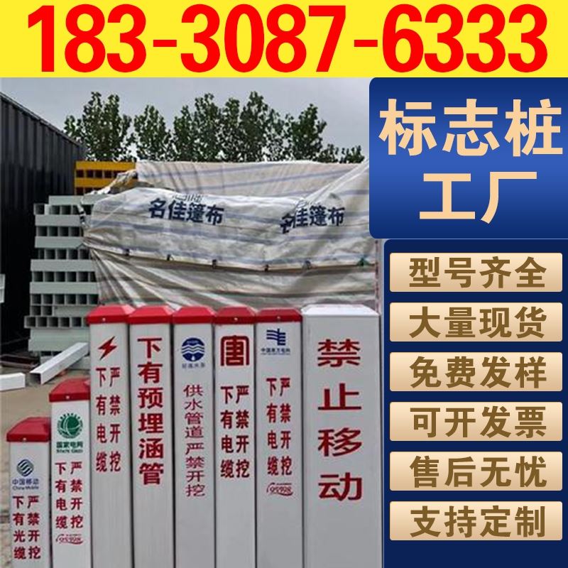 轻型玻璃钢标志桩 电力通信燃气管道警示桩 供水标识桩抗老化耐腐蚀批发