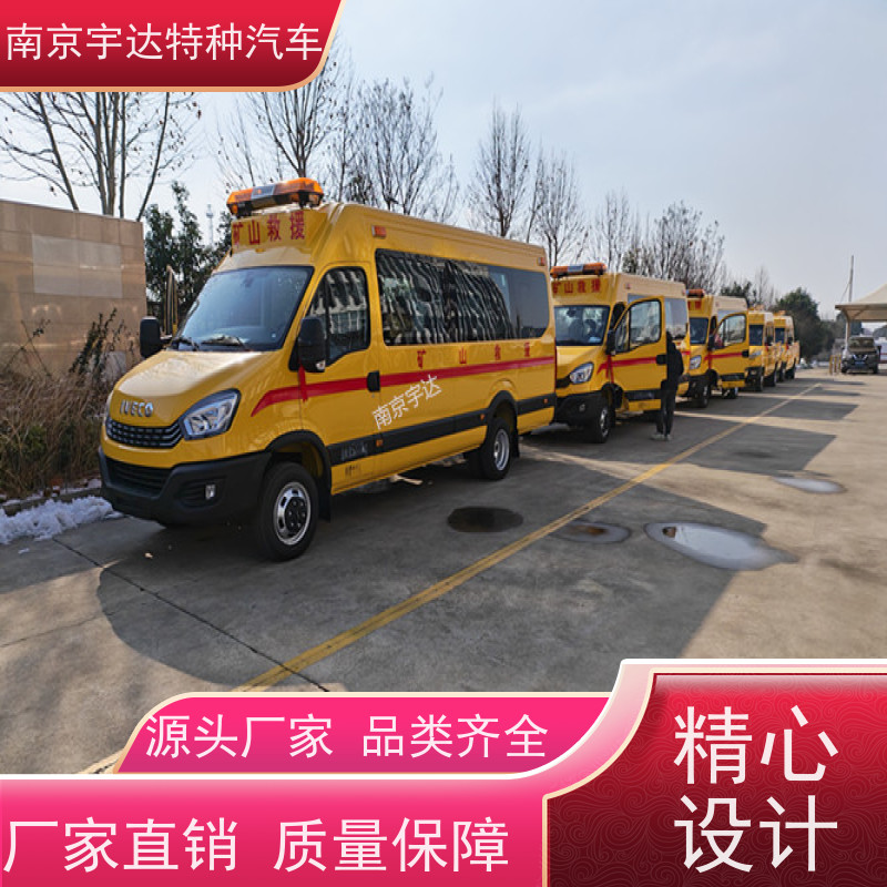 依维柯牌欧胜长轴救险车煤矿救援车功率125排量3.0