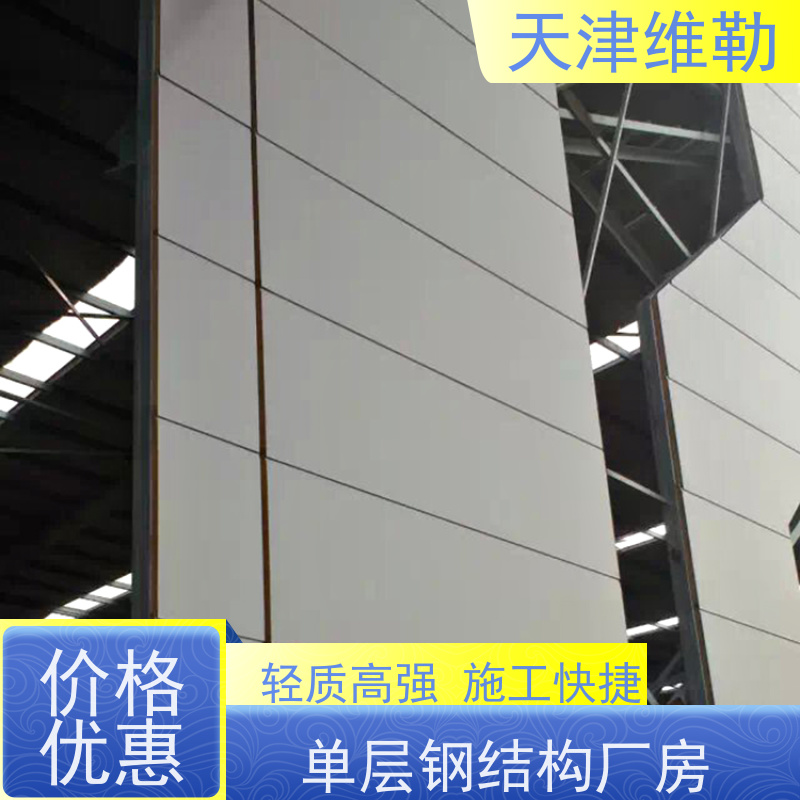 天 津维勒 北 京钢结构 焊接H型钢 管桁架 施工效率高 抗冲击