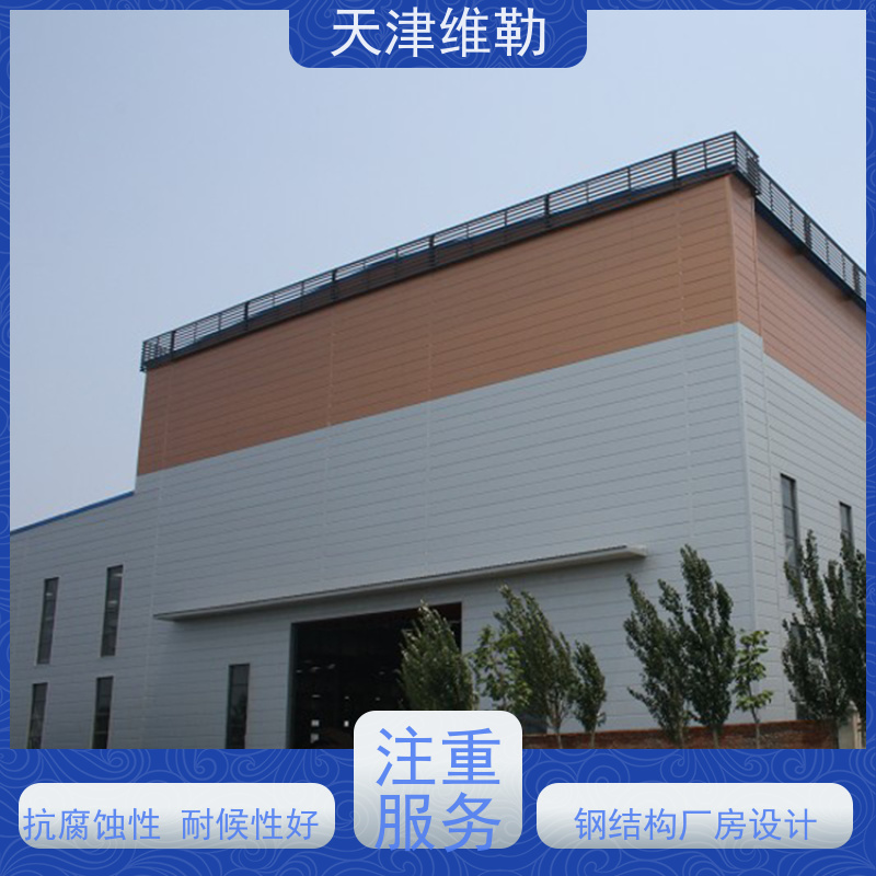 天 津维勒 钢结构 活动板房 球形网架 H型钢梁 塑性韧性好