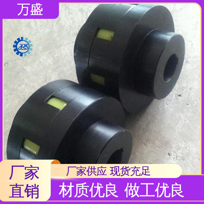 万盛 大扭矩钢性星型联轴器 三爪式传动件 不易磨损变形