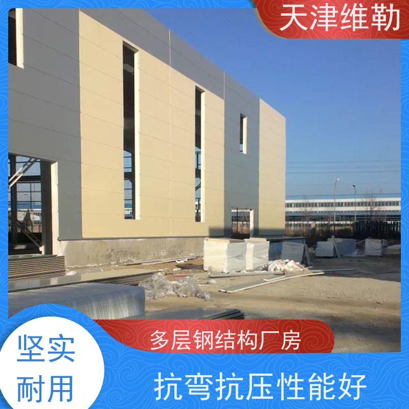 天 津维勒 钢结构集装箱房 球形网架 H型钢梁 塑性韧性好