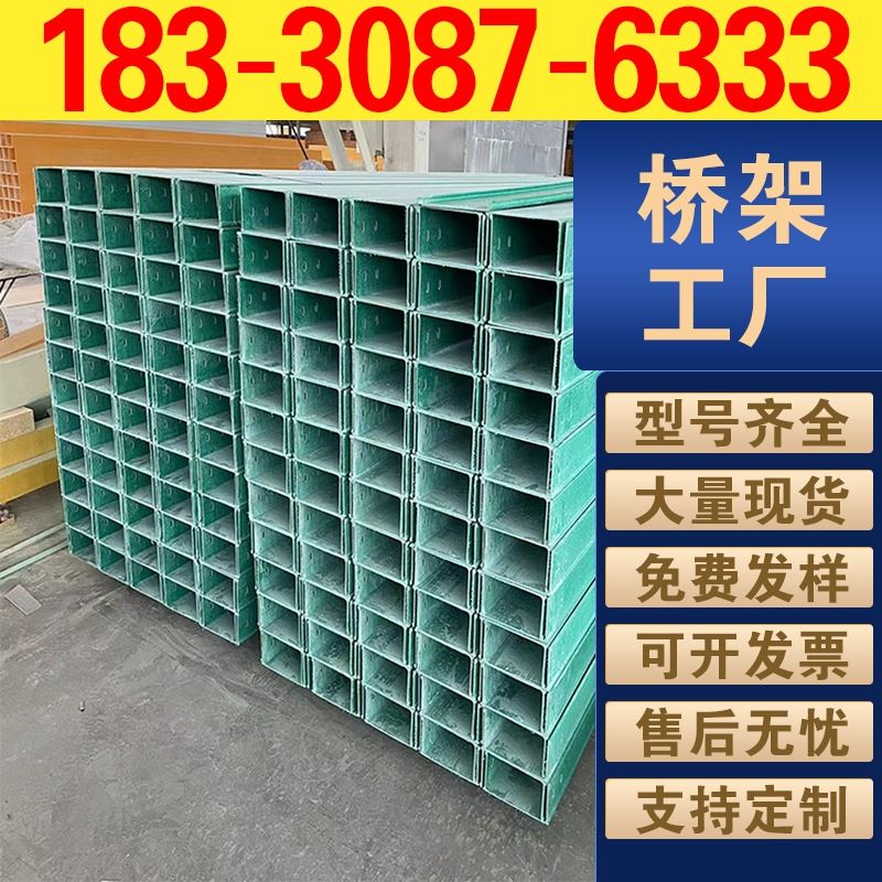 玻璃钢氢能项目桥架 氢能配套布线槽 氢能工程安全专用桥架