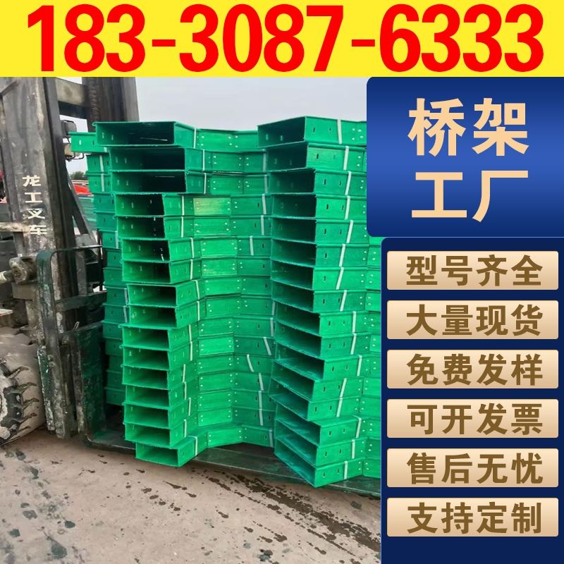 化工专用玻璃钢电缆桥架 高强度 绝缘耐腐蚀大跨距走线槽