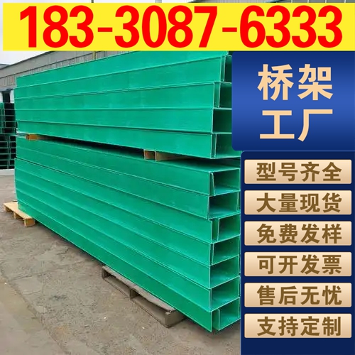 玻璃钢梯式弯通桥架 梯式 90 度弯头 大电缆转弯专用梯式桥架弯头