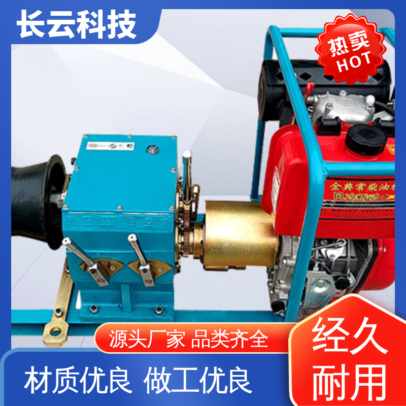 长云 电缆牵引专用绞磨 响箭5号柴油款 坚实耐用 