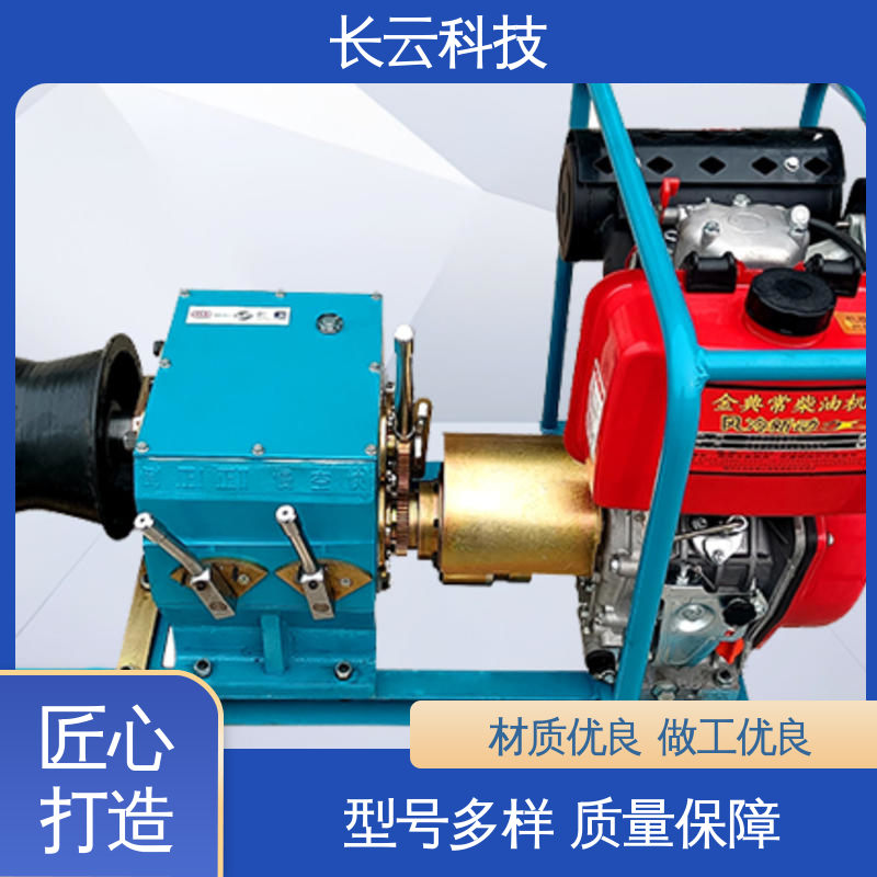 长云 放线紧线用绞磨 响箭5号柴油款 诚信经营实力商家 