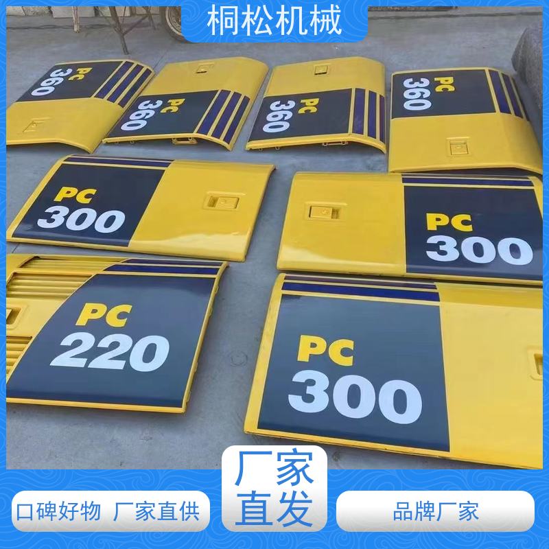 济 宁桐松 适用于PC650 挖掘机支架边梁 诚信经营 当天发货，包装完好