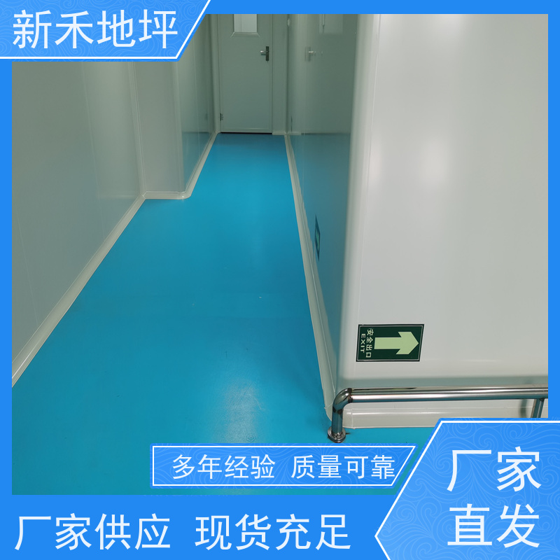 大型会议室及接待区地面用新禾聚氨酯超耐磨地坪高端大气