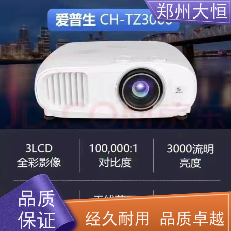 河南现代大恒 全息投影，纱幕，快折幕 弧幕影院