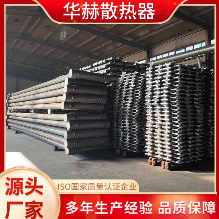 华赫 厂家供应 光排管散热器 D1133-5-5 结构简单易维护 欢迎电议