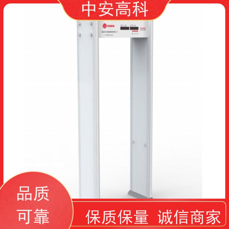 中安高科便携式安检门源头厂家 用途广泛 支持定制
