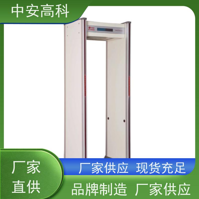 中安高科学校安检门可调灵敏度 可智能语音播报