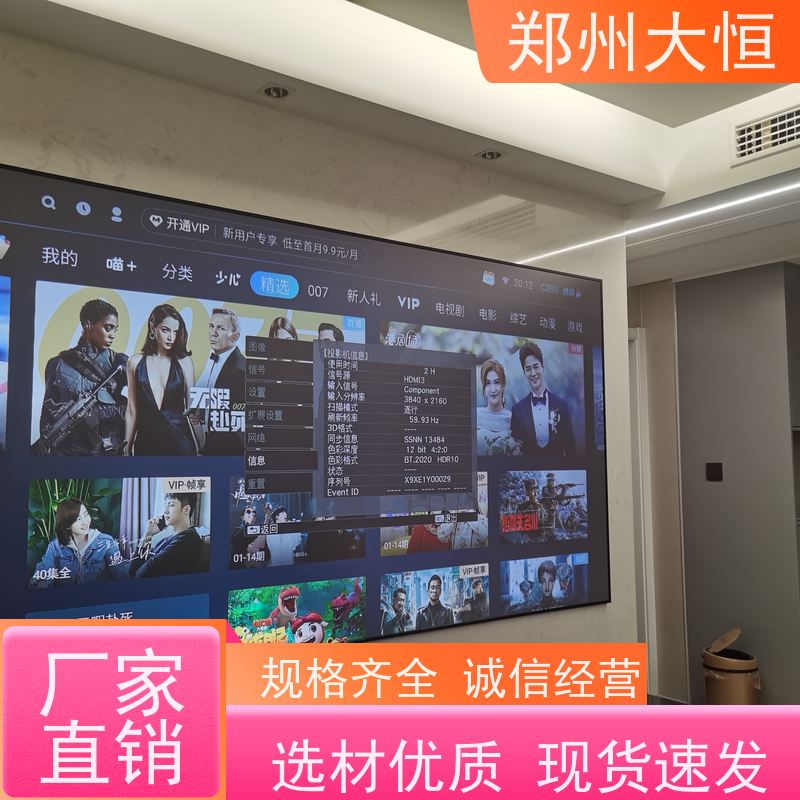 河南现代大恒 全息投影，纱幕，快折幕 地面互动游戏