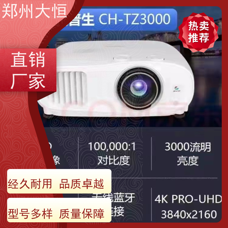 河南现代大恒 全息投影，纱幕，快折幕 工程投影机