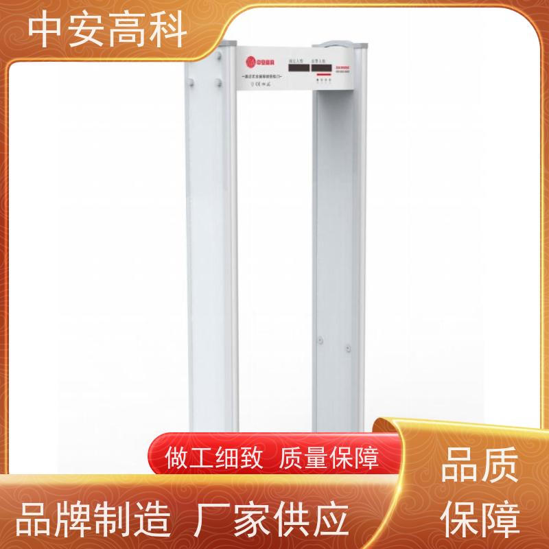 中安高科防水安检门定制尺寸 防止危险品携带