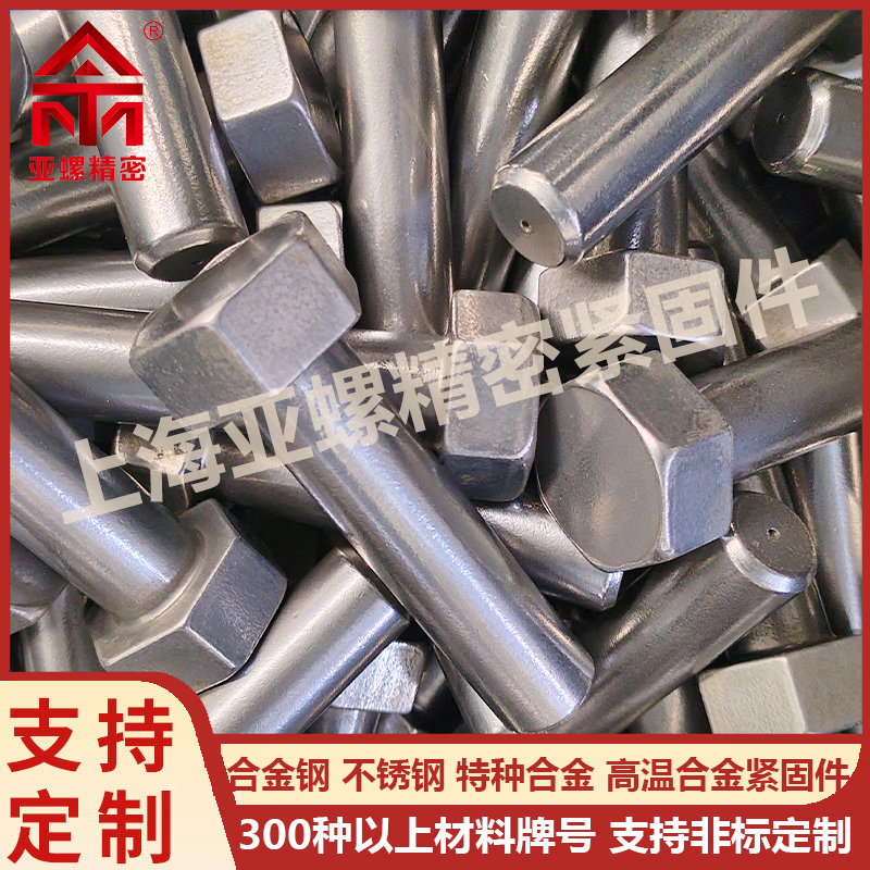 耐高压性能 2.4632螺钉 镍基合金 能源电力 亚螺紧固件