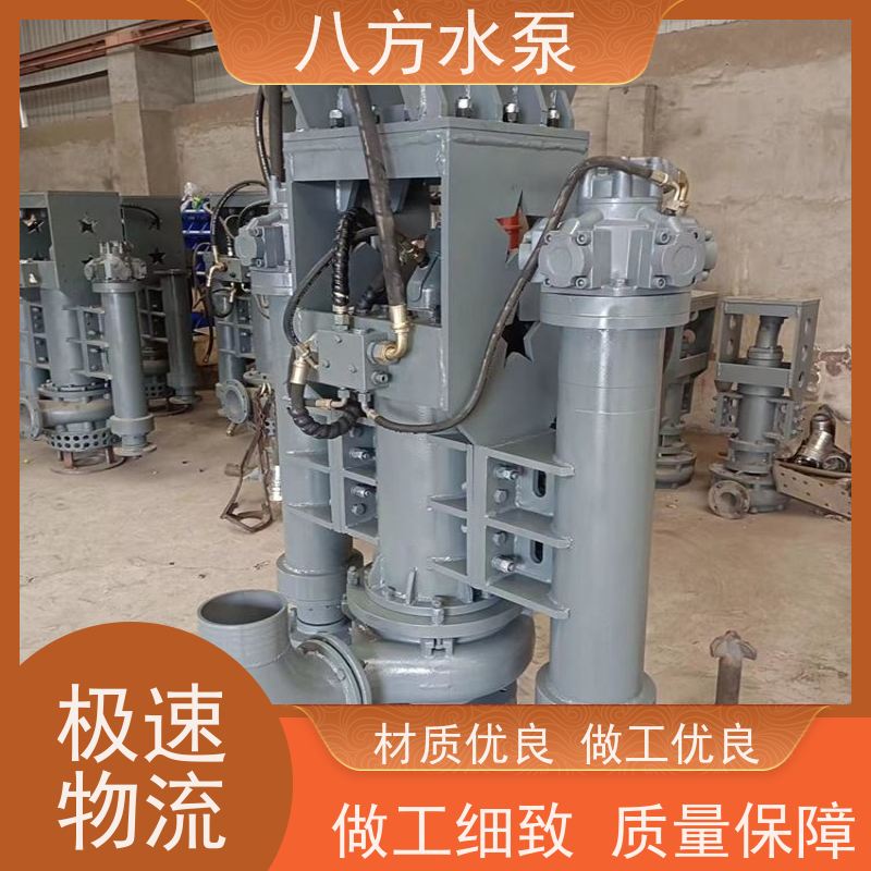 八方水泵 多级叶轮结构扬程高满足深层取水需求 挖机潜水渣浆泵