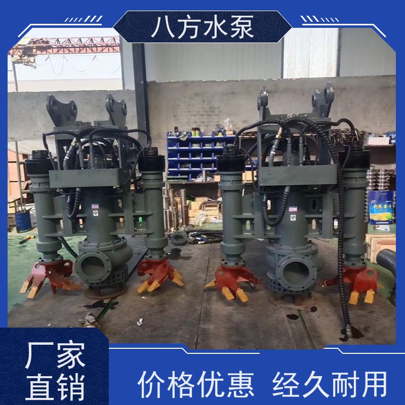 八方水泵 出水均匀提升景观观赏效果 挖机潜水渣浆泵