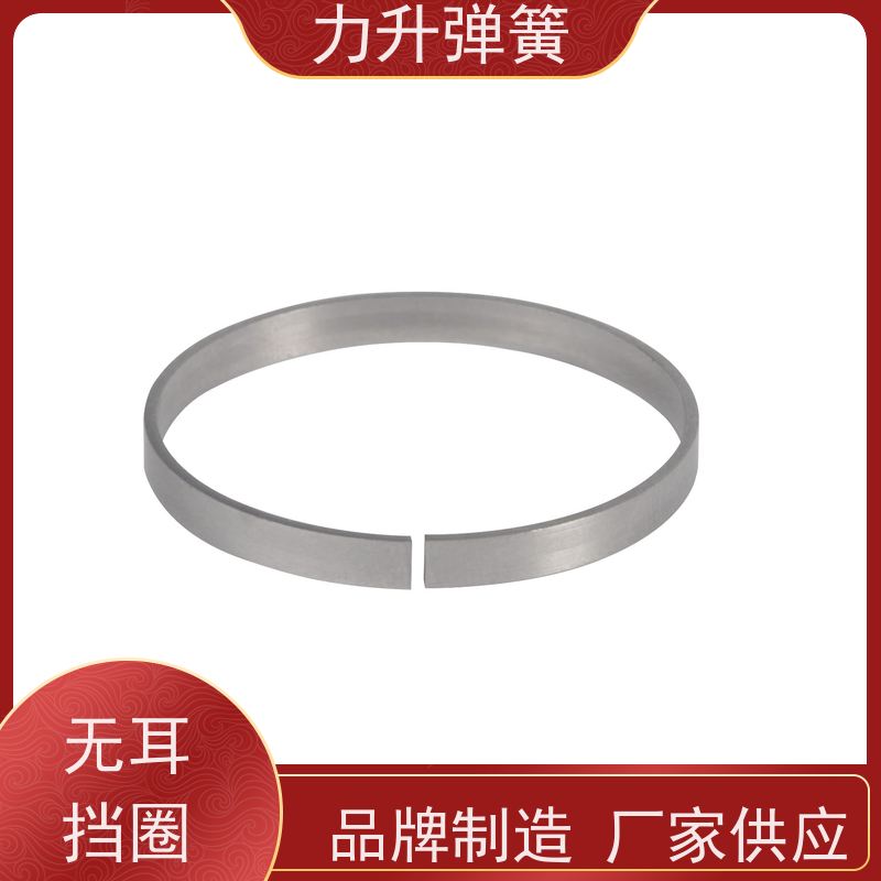 力升 扁钢丝挡圈 材质精良 耐久抗疲劳 性能稳定 经久耐用