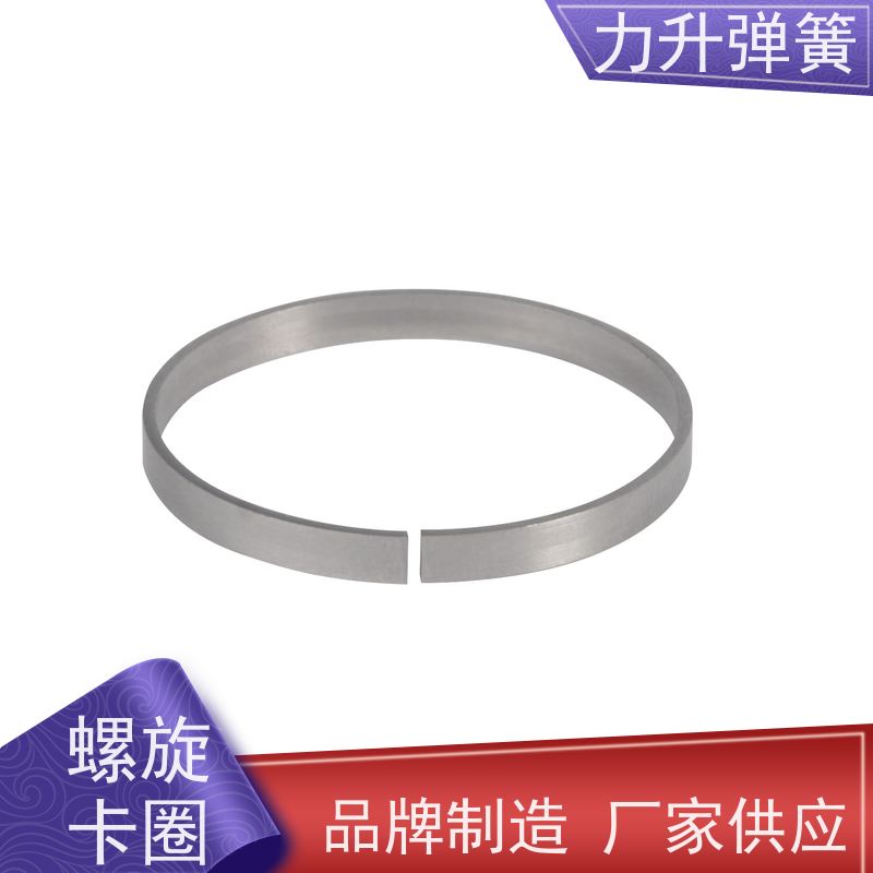 力升 c型开口挡圈 来图来样 定制设计 大量标准件库存 