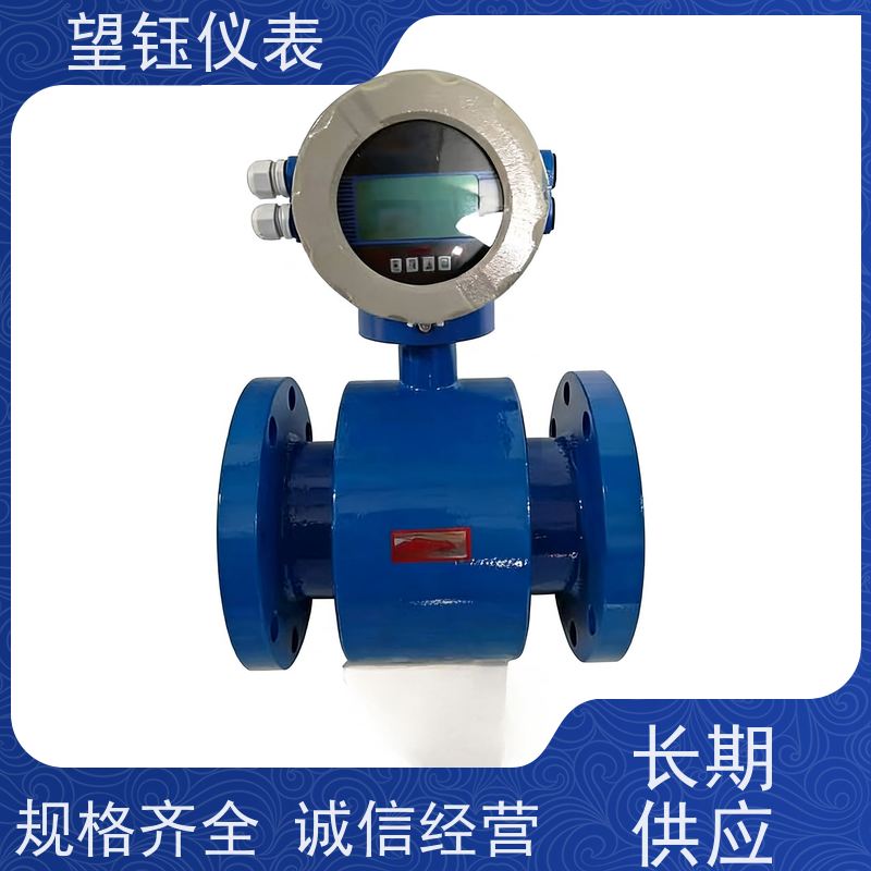 望钰DN350橡胶衬里电磁流量计 4-20mA输出 厂家供应