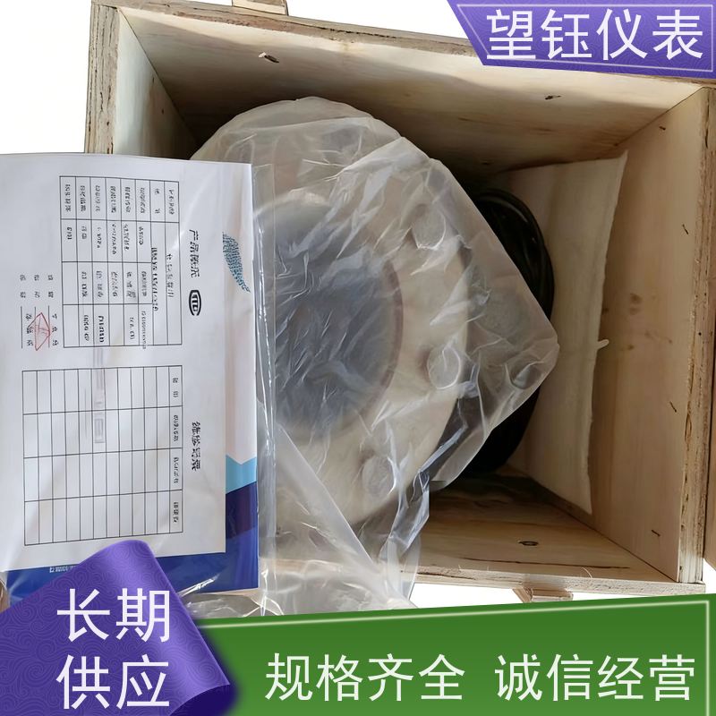 望钰DN500智能电磁流量计 4-20mA输出 库存充足