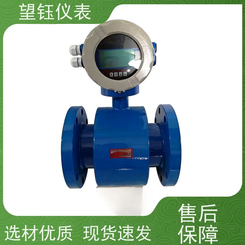 望钰DN500循环水电磁流量计 4-20mA输出 生产厂家