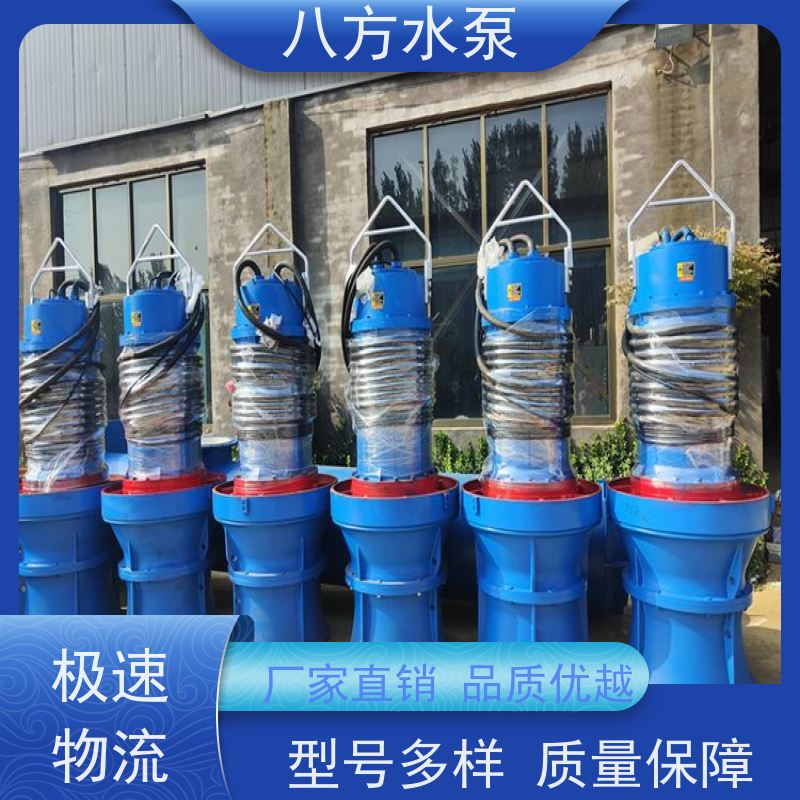 八方水泵 无堵塞 市政污水排放 抗洪排涝井筒式大流量排污泵