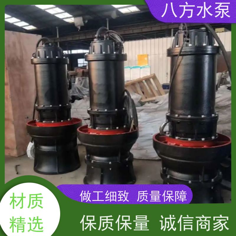 八方水泵 高密度养殖 水体交换设备 浮筒轴流泵