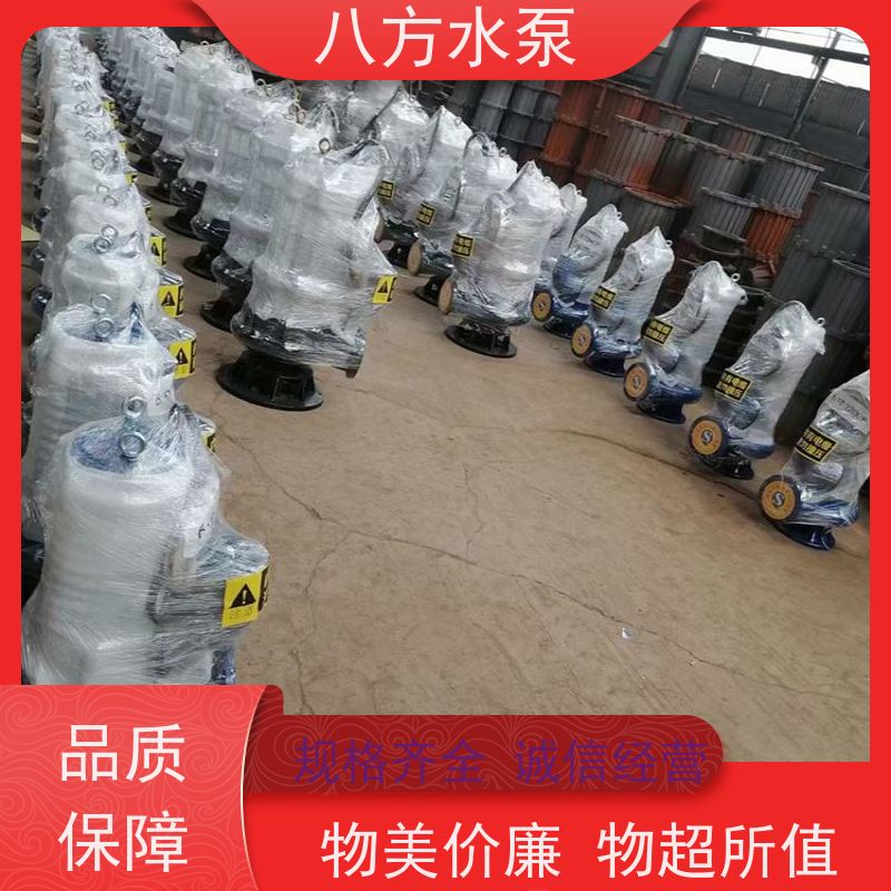 八方水泵 一体化自动搅匀式潜污泵 高寒防冻泵 低温环境抽水 